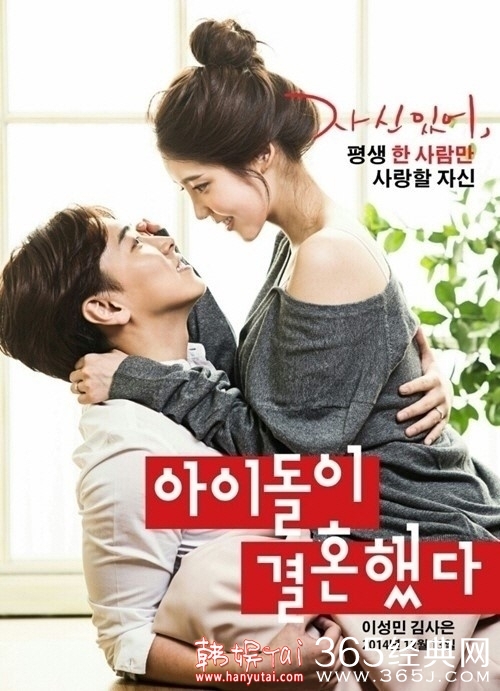 Super Juinor晟敏与妻子金思恩_婚纱画报都是19禁_365经典网