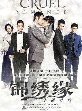 锦绣缘华丽冒险第10集杜平抱着安娜时背景音乐叫什么_爱是信仰歌词介绍_365经典网