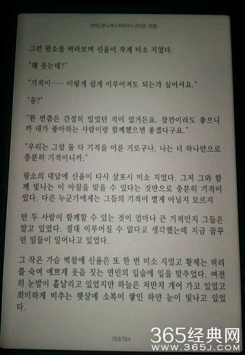 闪耀或疯狂小说版TXT电子书下载地址_闪耀或疯狂中文小说在线阅览下载_365经典网