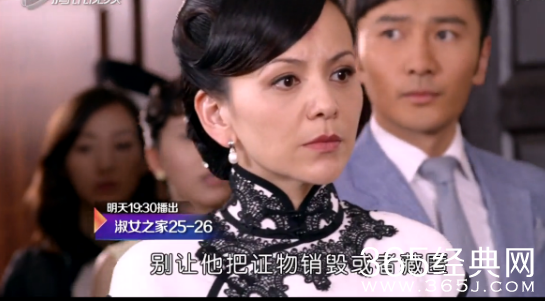 《淑女之家》第25集、26集、27集、28集分集剧情及预告片