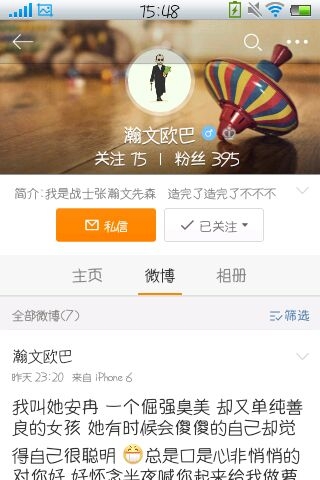 《变形记》20150405期的主人公都有谁