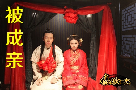 《名侦探狄仁杰》第3集洞房夜诅咒杀人事件白客与保洁小妹成亲