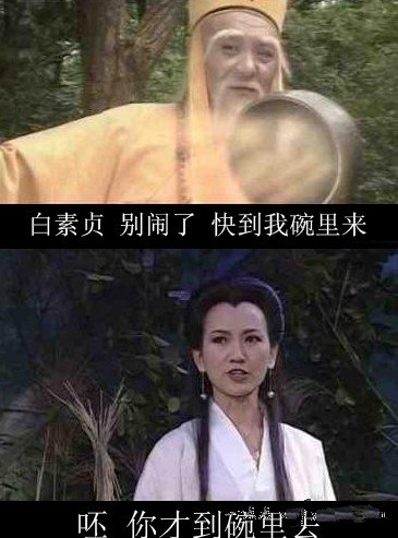 32条经典搞笑句子：领导，您得到前面那一桌啊，上面有您的牌位！