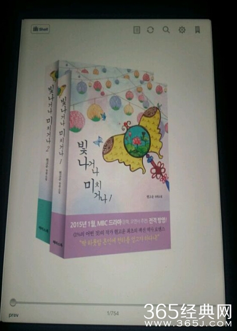 闪耀或疯狂小说版TXT电子书下载地址_闪耀或疯狂中文小说在线阅览下载_365经典网