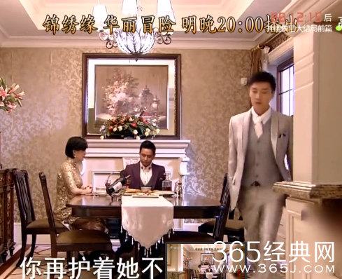 锦绣缘华丽冒险第14集向英东与哥哥吵架因失约荣锦绣