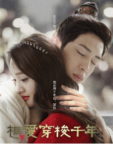 《相爱穿梭千年》原声OST汇总盘点图片