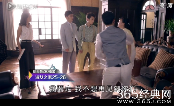 《淑女之家》第25集、26集、27集、28集分集剧情及预告片