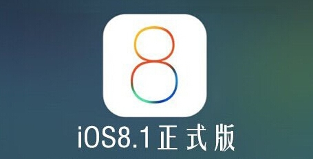 IOS8.2耗电快是什么原因如何解决_IOS8.2后为什么耗电变快_365经典网