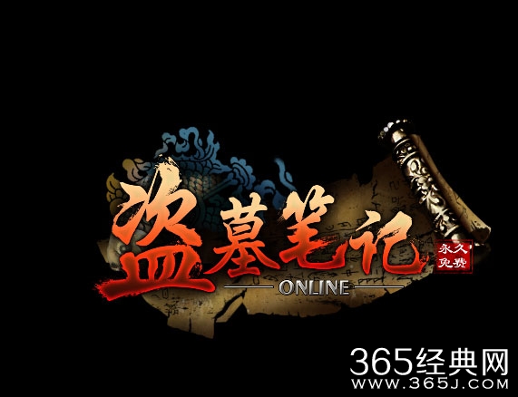 盗墓笔记第二季收费是真的吗？怎么收费？