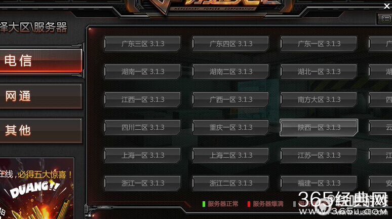 CF3月14日在线时间延长以及领好礼活动奖励领取公告