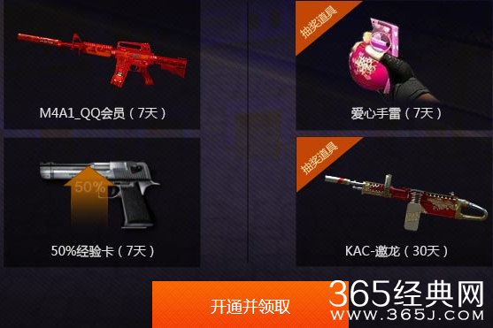 CF3月预约新版本 豪礼极品道具送不停