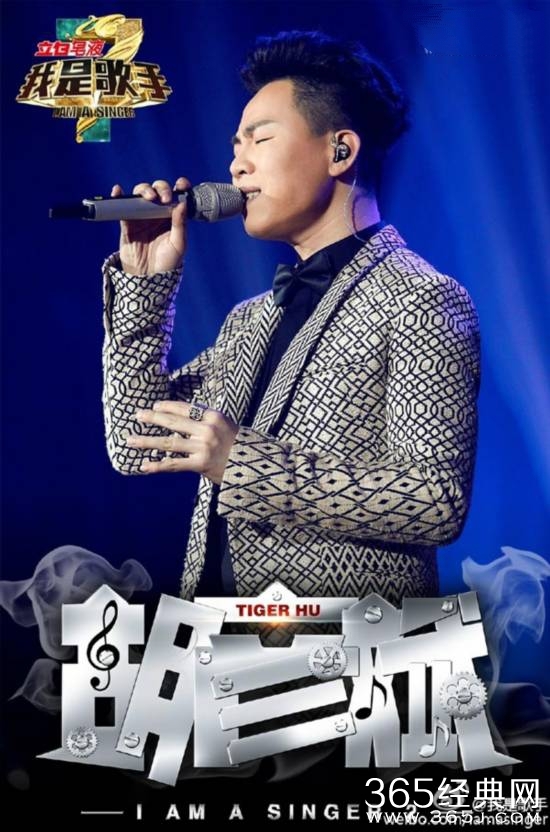 我是歌手总决赛胡彦斌叫嚣陈奕迅_胡彦斌获封国民男票_365经典网