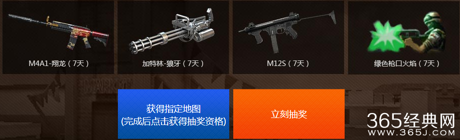 CF3月预约新版本 豪礼极品道具送不停