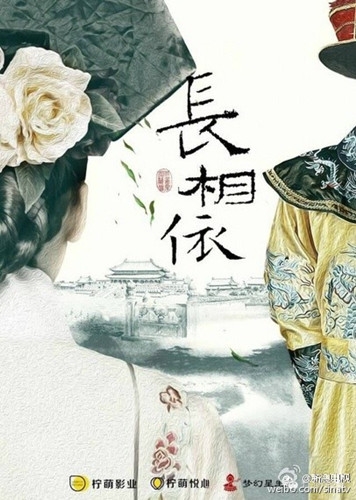 电视剧《长相依》播出时间、演员表及剧情介绍图片