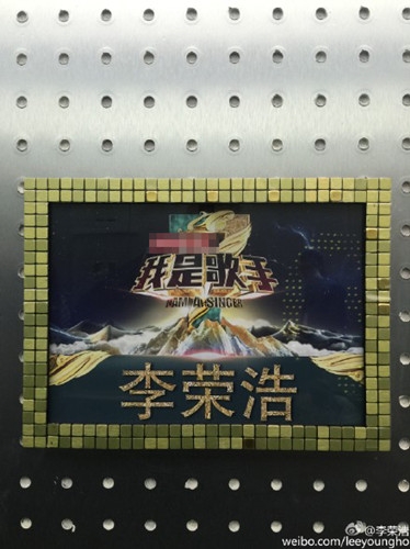 我是歌手3突围赛歌单曝光 突围赛出场顺序排名