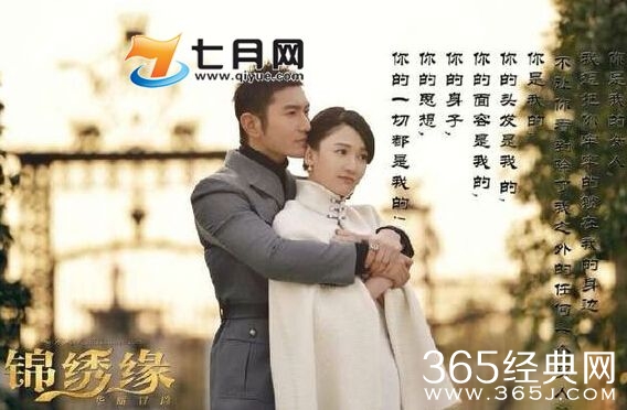 《锦绣缘华丽冒险》电视大结局是什么 锦绣缘华丽冒险大结局左震锦绣联手对付前田