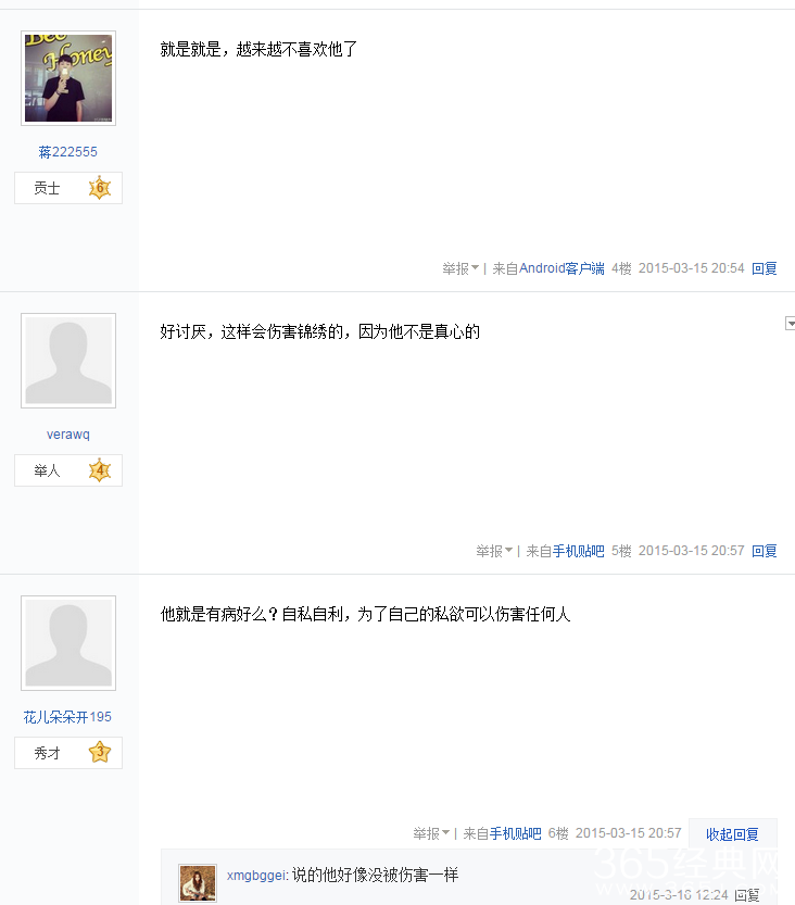 《锦绣缘华丽冒险》英东不喜欢锦绣为什么缠着锦绣