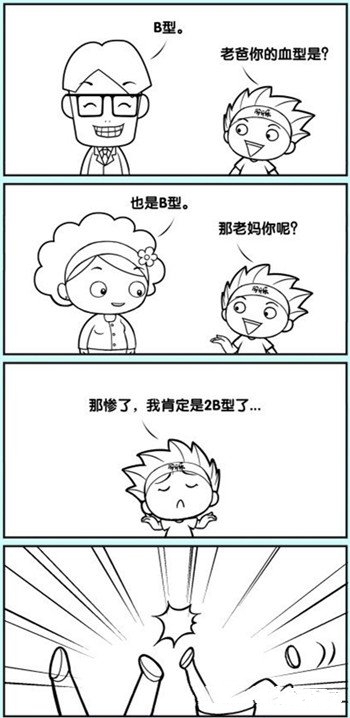 遇到脾气不好的你有生命危险啊