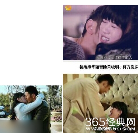 《锦绣缘华丽冒险》左震和锦绣床戏在第几集？左震锦绣床戏及接吻剧照