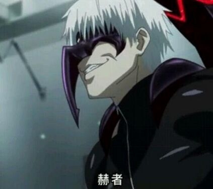 东京食尸鬼第二季第11集不死之枭店长死了吗？