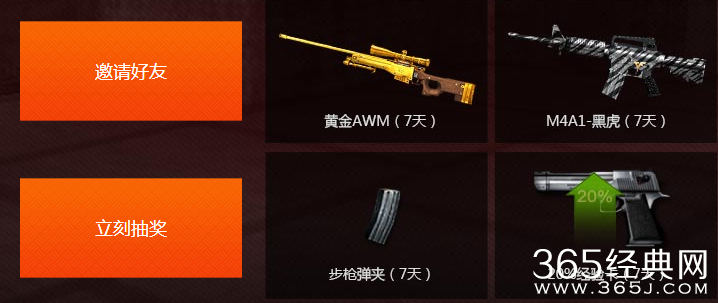 CF3月预约新版本 豪礼极品道具送不停