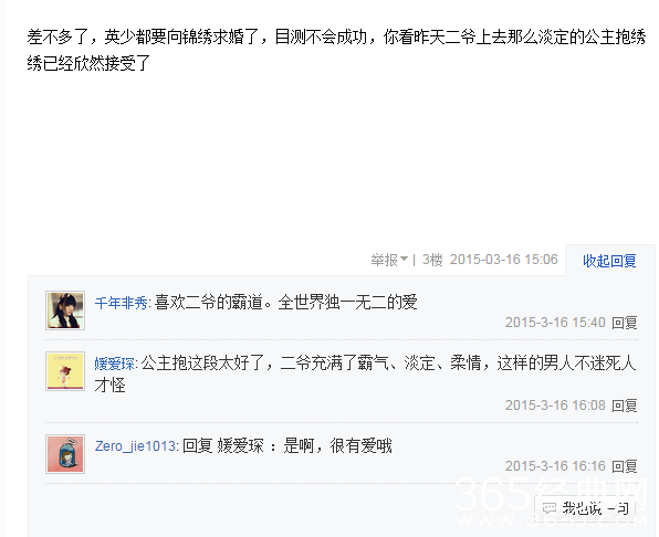 锦绣缘华丽冒险锦绣和左震啥时候能在一起的_锦绣和左震第几集在一起的_365经典网