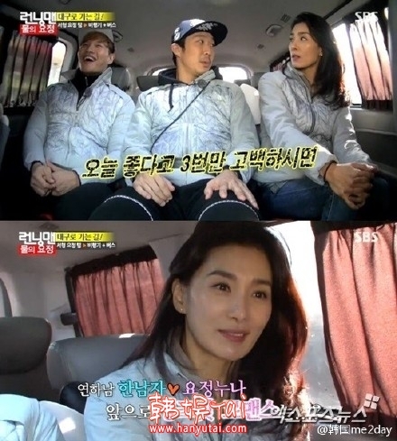 Running Man金瑞滢和金钟国的粉红色火花_HAHA说表白三次就能牵手了_365经典网