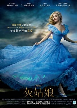 中国版灰姑娘电影为什么被剪掉了6分钟 被剪掉了6分钟剧情是什么