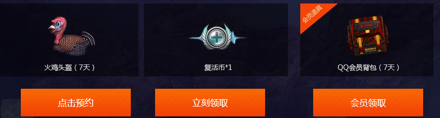 CF3月预约新版本 豪礼极品道具送不停