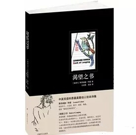 我是歌手3李健拿的那本书是什么