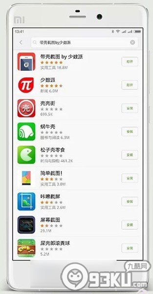 小米手机带壳截图方法教程