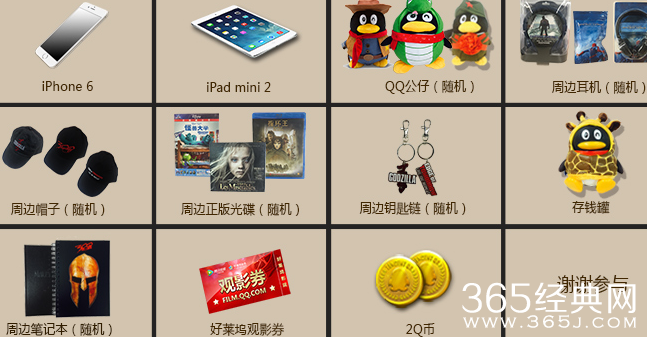 2015我是电影迷3月第2期答案 iPhone6大礼等你拿