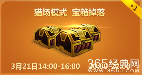 逆战3月21日限时在线预约活动网址