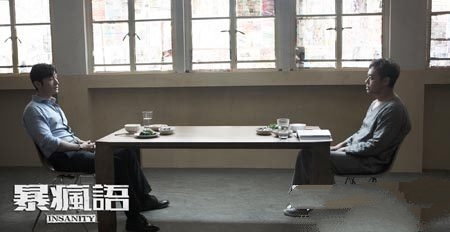 《暴疯语》 中刘青云对决黄晓明