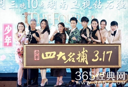  《少年四大名捕》今开播 