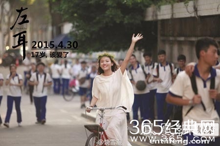 饶雪漫记左耳幕后_马思纯的吧啦变形记_365经典网