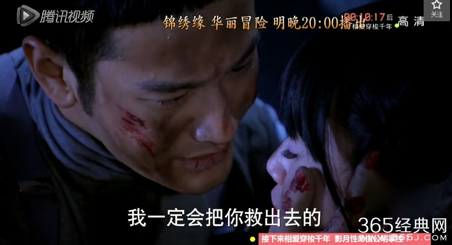 锦绣缘华丽冒险第24集集预告_锦绣与左震遇害被困山洞锦绣病危_365经典网