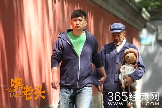 《嘿老头！》曝温暖短片