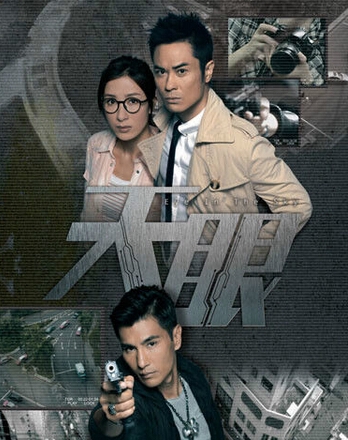 天眼第12集预告片及剧情介绍_力劝凯瑶回避韩晨_365经典网