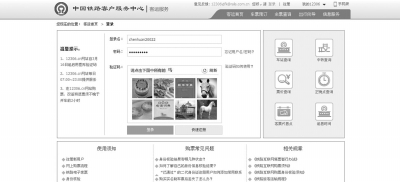 12306网站验证码升级变连连看_抢票公司破解新方案出炉_365经典网
