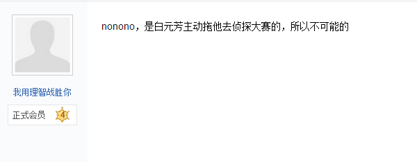 《名侦探狄仁杰》白元芳会不会是反对皇后的人安排在狄仁杰身边的卧底？
