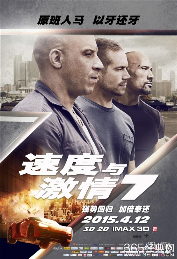 速度与激情7首批评论出炉_保罗沃克最后冒险获好评_365经典网