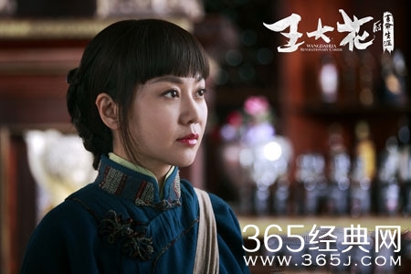 《王大花的革命生涯》曝首款预告