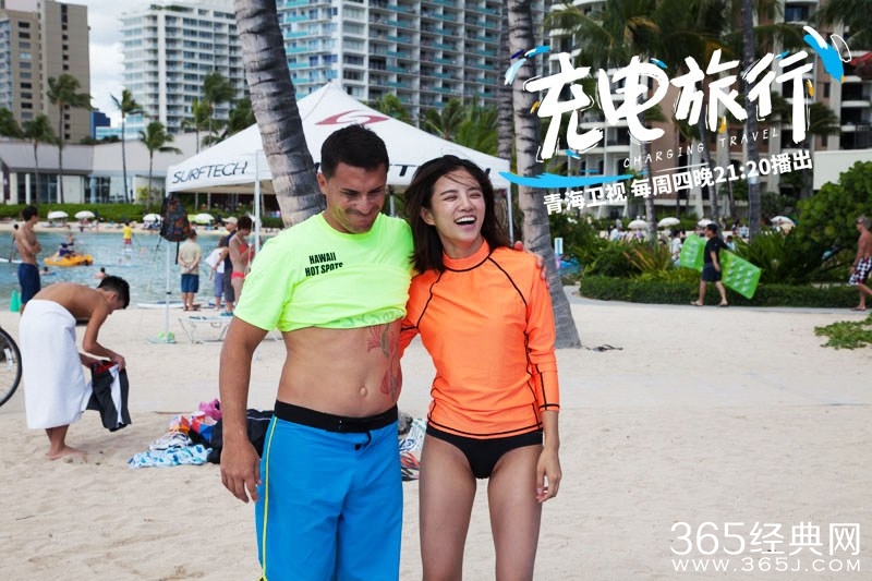 伊一与锦荣任青海卫视真人秀《充电旅行》 身穿性感泳衣录节目抢镜