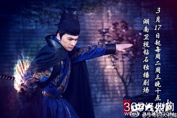 《新少年四大名捕》播出时间以及更新时间介绍图片