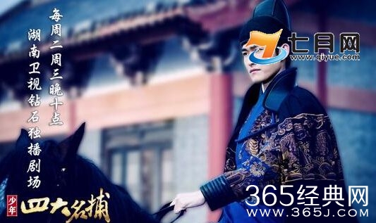 《新少年四大名捕》今晚什么时候播出几点播出 少年四大名捕更新时间播出时间