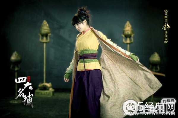 《新少年四大名捕》吴映洁在第几集出现？凌依依扮演者资料及最后结局