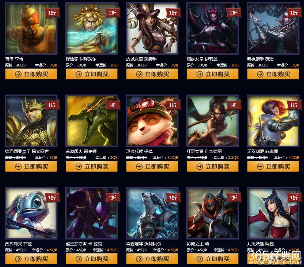 LOL英雄联盟3月份幸运召唤师活动地址 3月份一折英雄皮肤购买