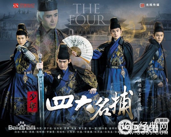 《新少年四大名捕》每天播放几集？