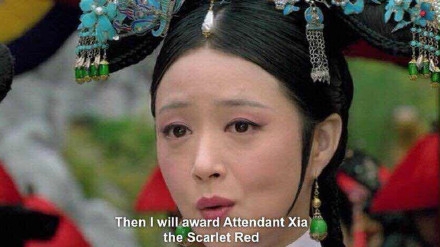 美版甄嬛传全季6集放出_老年版甄嬛戏份精彩绝伦_365经典网